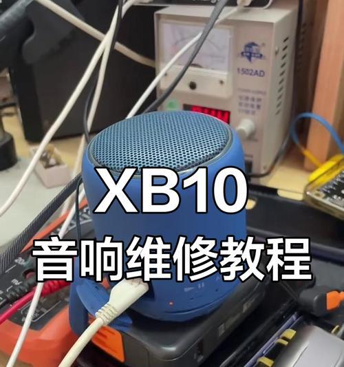 小音响拆卸视频教程是什么？拆卸过程中如何避免损坏？