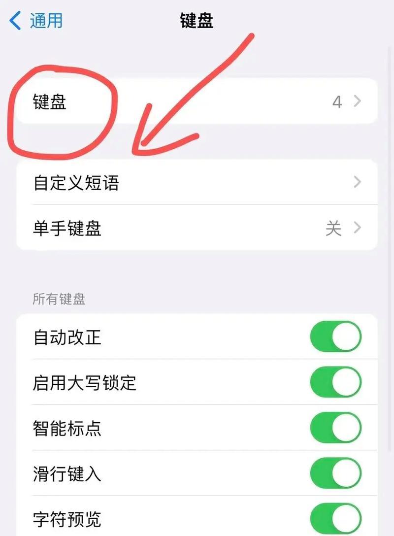华为手机如何设置苹果字体？操作步骤是怎样的？