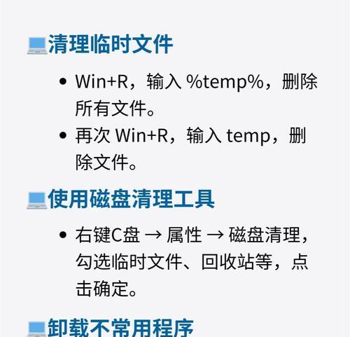 台式电脑释放空间的方法是什么？释放空间后如何优化性能？
