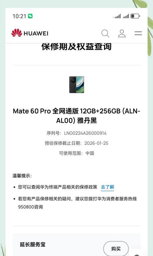 如何检查华为手机是否是正品新机（全方位教你查验真伪）