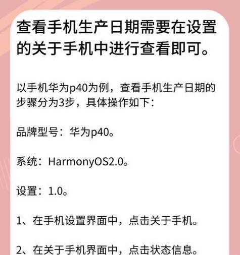 如何检查华为手机是否是正品新机（全方位教你查验真伪）