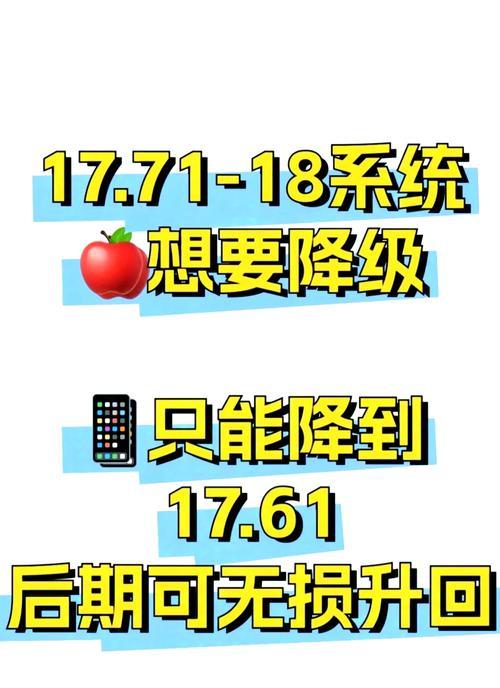 如何将iOS9.3.5降级到iOS6.1.3（实现降级需要满足的条件及具体步骤详解）