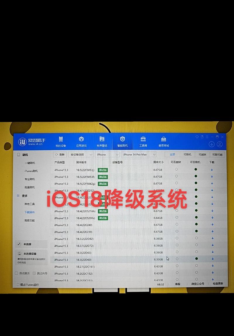 如何将iOS9.3.5降级到iOS6.1.3（实现降级需要满足的条件及具体步骤详解）