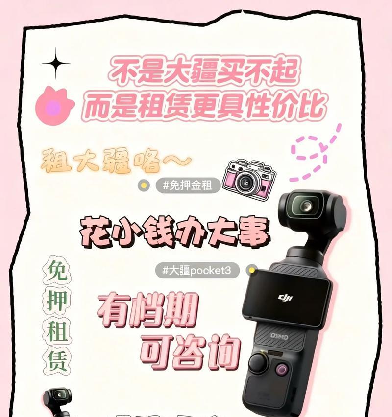 为什么运动相机租赁需求增加？租赁流程和注意事项是什么？
