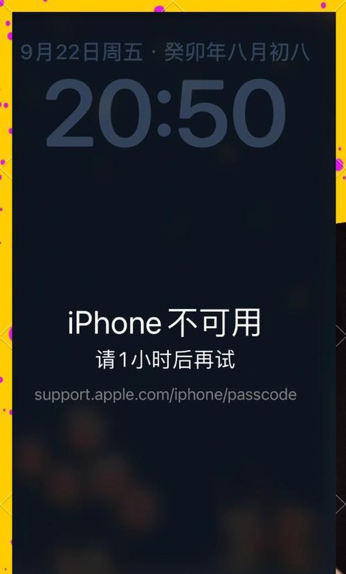 解决iPhone手机忘记密码的方法（细节决定成功）