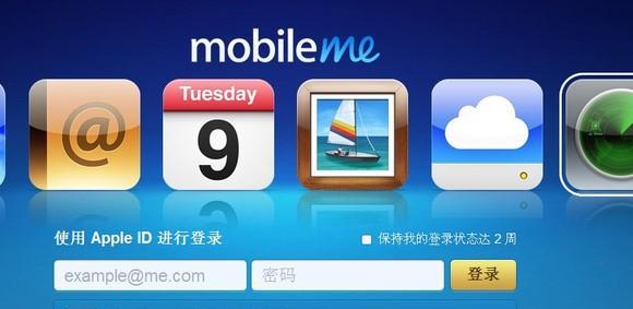 探索MobileMe的功能与优势（了解MobileMe如何提升你的生活与工作效率）