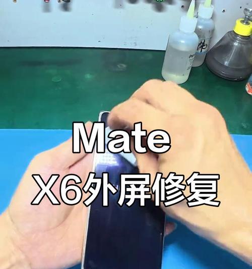 华为手机气密性损坏如何修复？