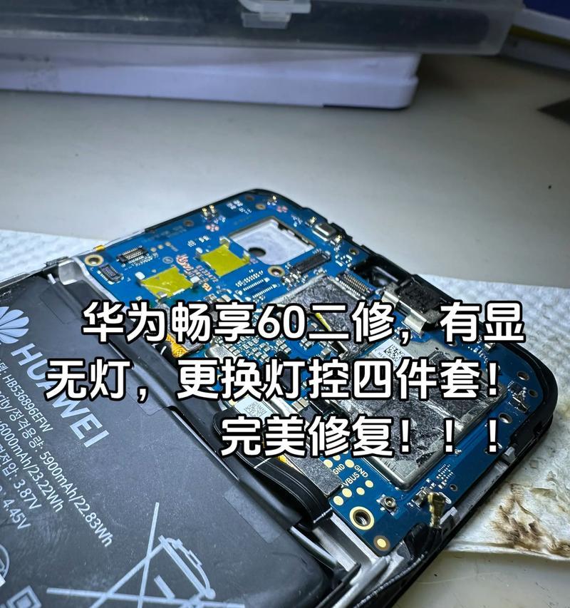 华为手机气密性损坏如何修复？