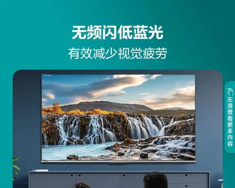 海信液晶电视——你值得拥有的电视选择（海信液晶电视好吗？一一深度评测）