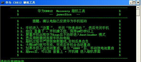 如何刷写Recovery（详解刷写Recovery的步骤与技巧）