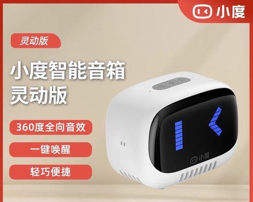 小度音箱语音唤醒技巧是什么？