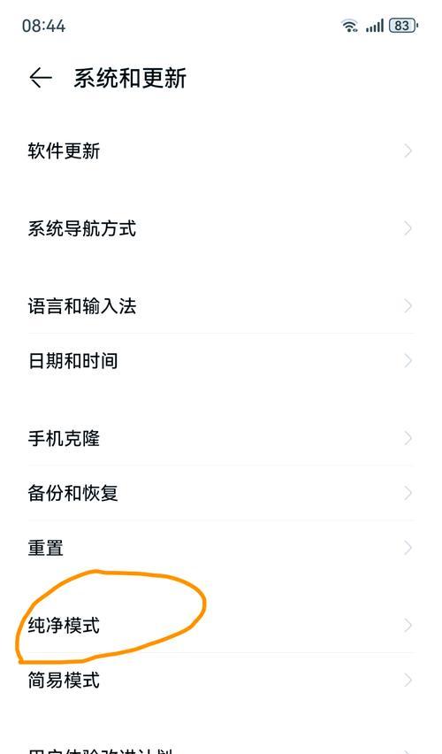 华为手机如何关闭正在运行的程序（详解华为手机关闭后台程序的方法及步骤）