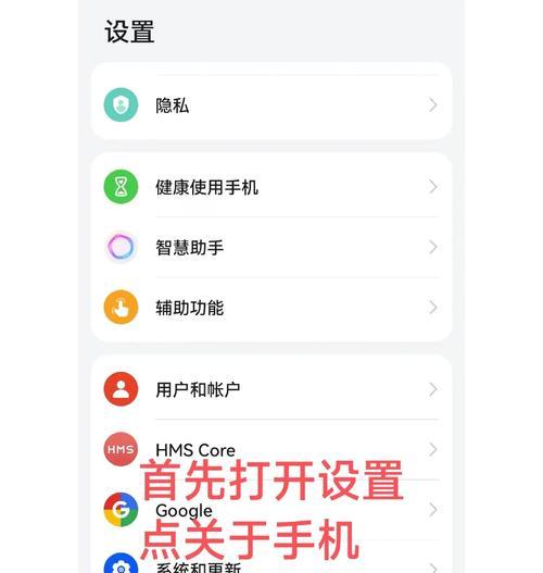 华为手机如何关闭正在运行的程序（详解华为手机关闭后台程序的方法及步骤）