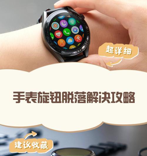 手表界面怎么还原？操作步骤是什么？