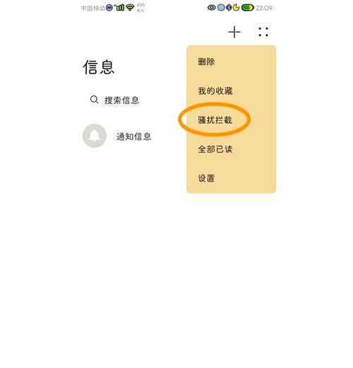 华为手机如何拦截骚扰电话（详解华为手机骚扰电话拦截功能及设置方法）