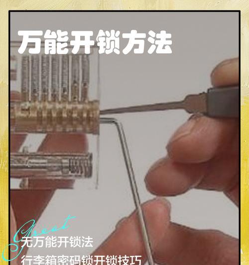 手机开锁有哪些合法与安全的方法？