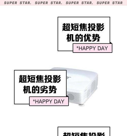 车载投影仪短焦调整的方法是什么？调整过程中需要注意什么？