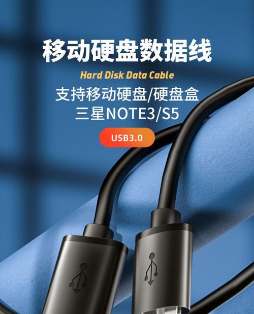 移动硬盘线丢失如何解决？哪里可以购买替代品？