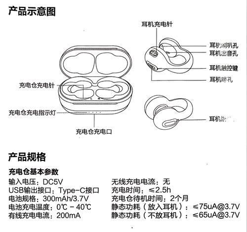 相机耳机如何连接？操作步骤是什么？