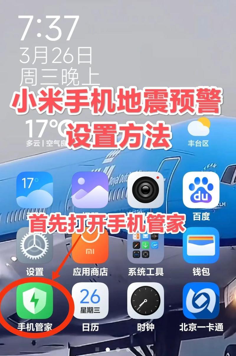 小米手机图层如何分开？操作步骤是什么？