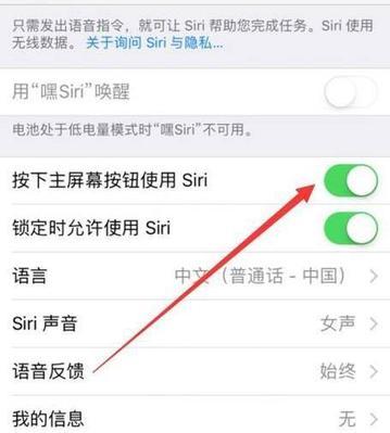 如何关闭iPhone下拉Siri建议（禁用下拉Siri功能）