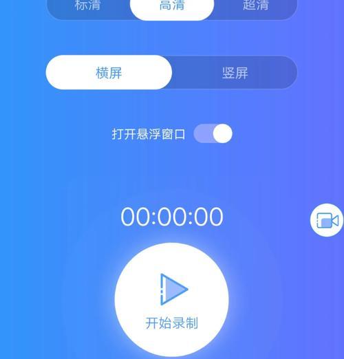 vivo手机录屏教程（一步一步教你如何在vivo手机上进行高清录屏）
