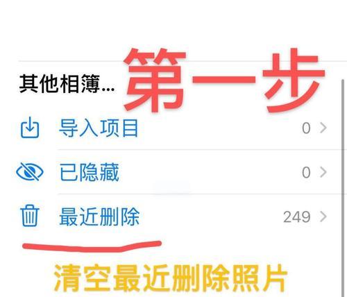 如何用iPhoneXR清理缓存和垃圾（快速释放您的存储空间和提高手机性能）