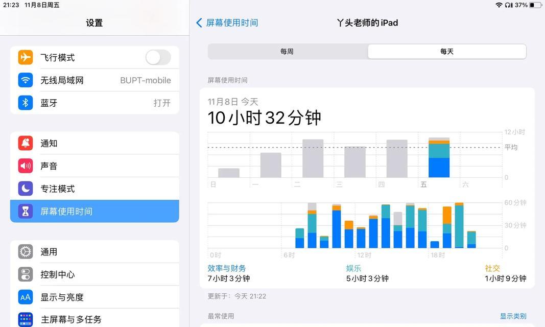大平板电脑充电时间需要多久？