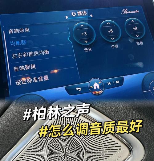 奥德赛日规音响调整方法有哪些？