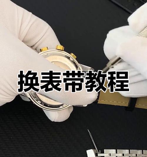 手表表带更换方法是什么？