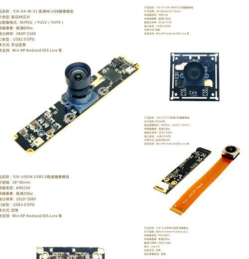 摄像头机芯的作用是什么？使用摄像头机芯时常见问题有哪些？