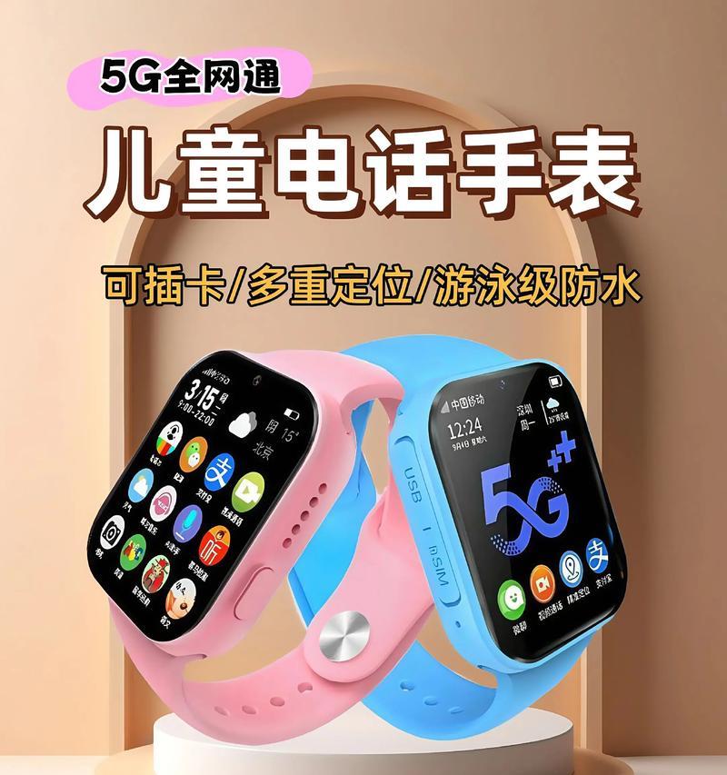 索爱电话手表插卡步骤是什么？插卡后如何激活使用？