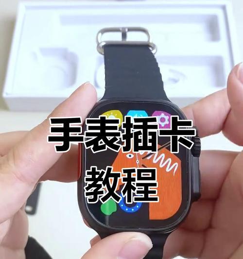 索爱电话手表插卡步骤是什么？插卡后如何激活使用？