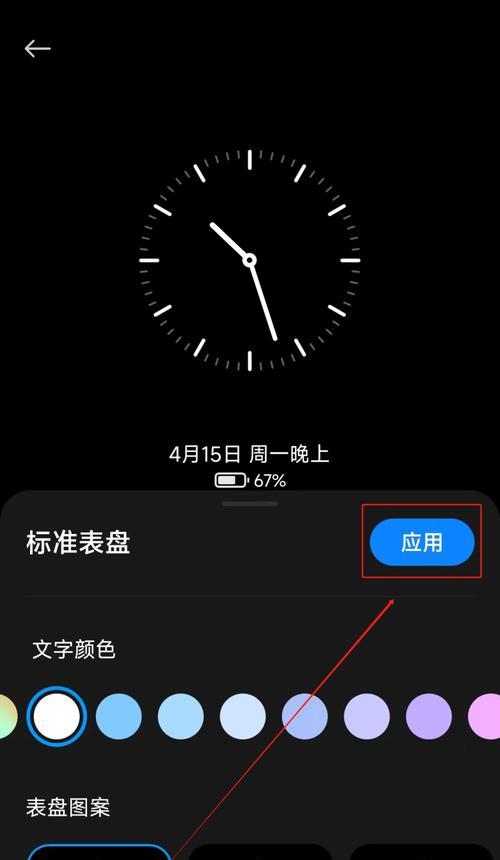 小米手机如何开启息屏显示（打造个性化闪屏）