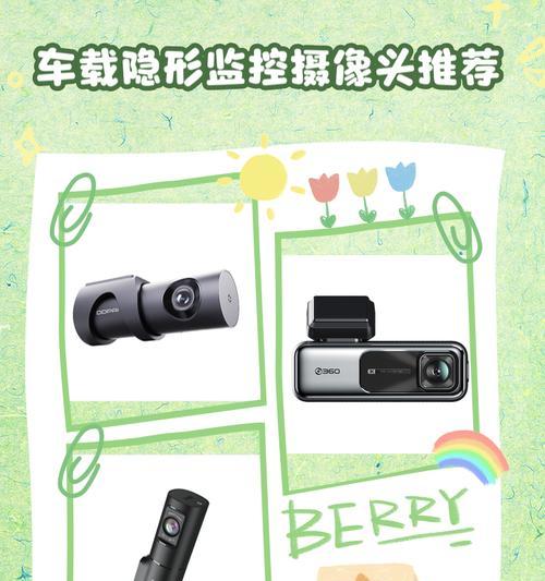 车隐身摄像头安装步骤是什么？安装后效果如何？