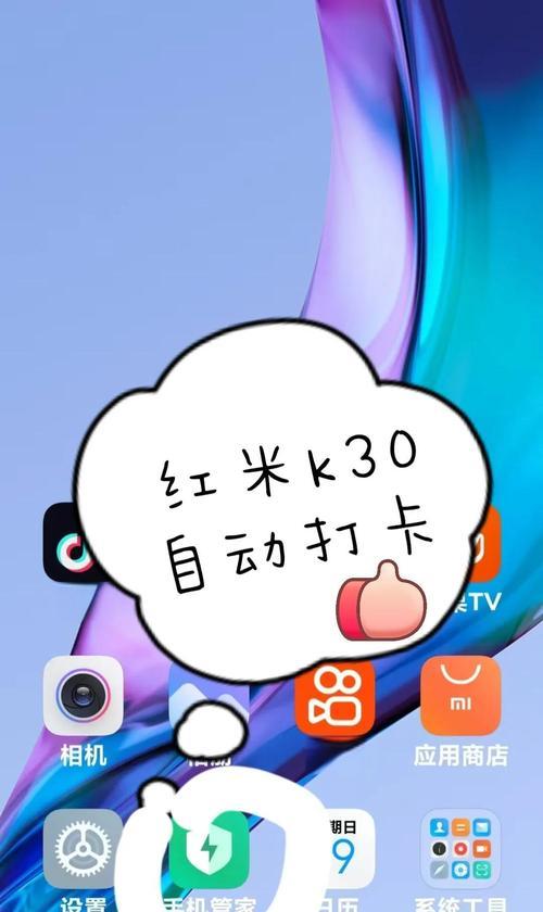 小米手机速记功能如何使用？速记中有哪些技巧？