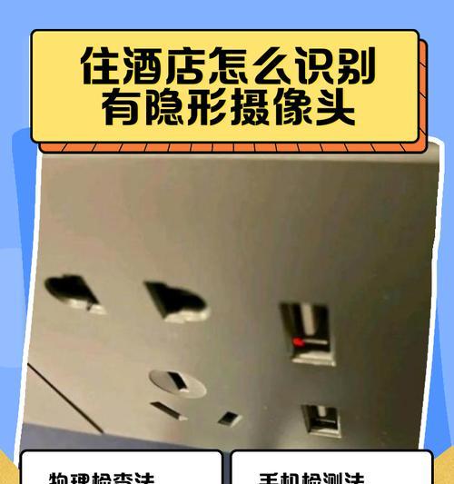 楼层摄像头应该怎样遮挡？遮挡时有哪些技巧？