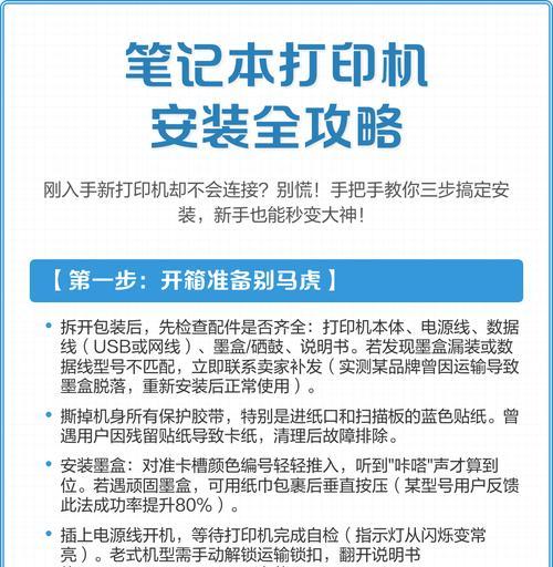 汉印打印机卷纸安装步骤是什么？常见问题有哪些？