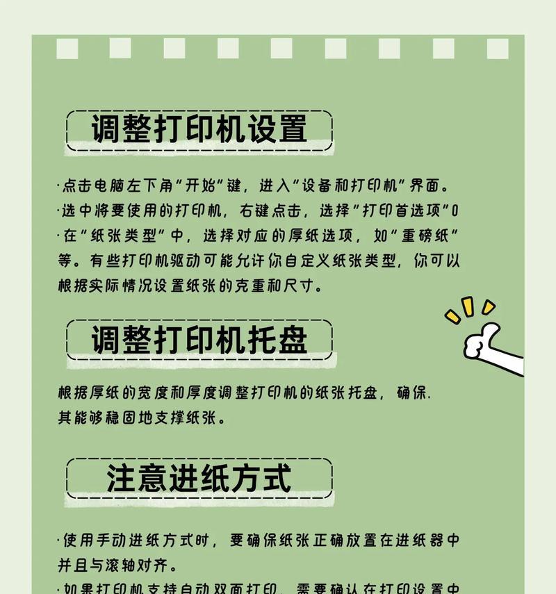 汉印打印机卷纸安装步骤是什么？常见问题有哪些？