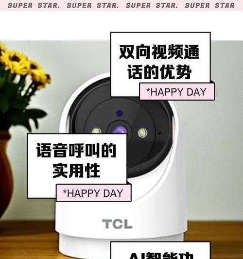 怎么设置摄像头语音报警？步骤是什么？