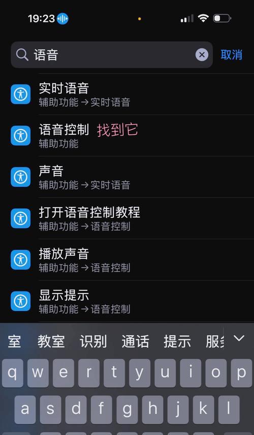 怎么设置摄像头语音报警？步骤是什么？