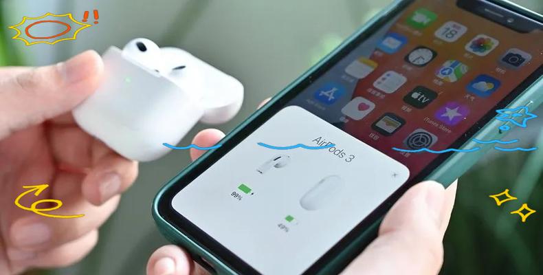 AirPods语音唤醒功能的优缺点（实用性强）