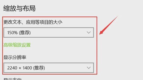 如何调整电脑屏幕网页字体大小（让你的网页阅读更舒适）