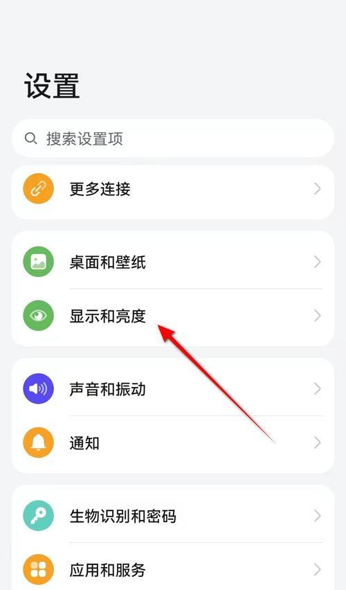 华为手机黑白屏怎么调回来（简单操作教你解决黑白屏问题）