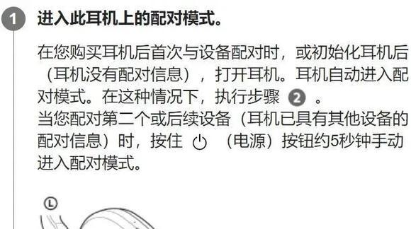 耳机蓝牙搜索连接的步骤是什么？连接失败时应如何解决？