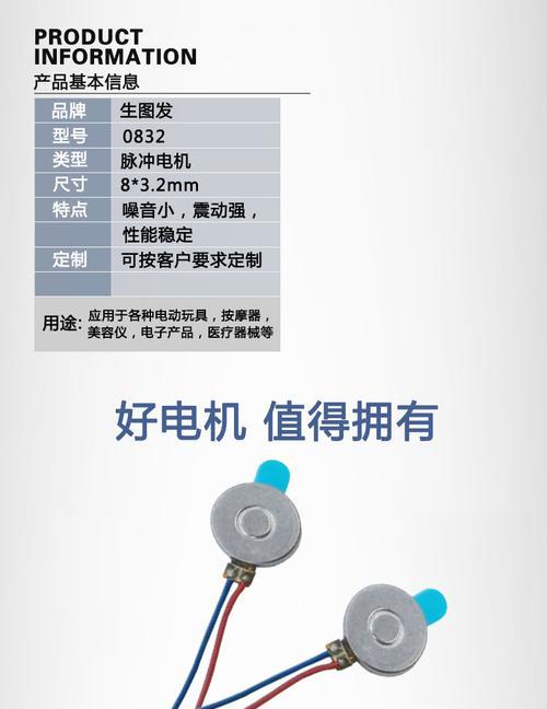 手环马达震动异常怎么办？如何快速修复？