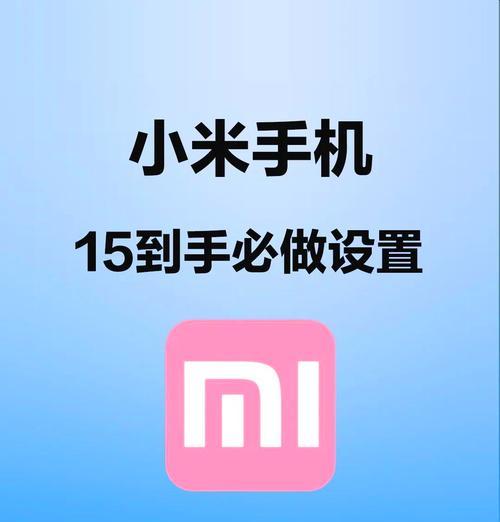 低配小米手机升级为高配的方法是什么？
