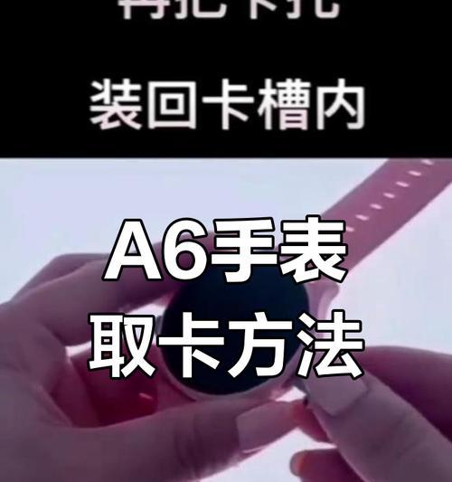 手表插卡后如何激活使用？使用中遇到问题怎么解决？
