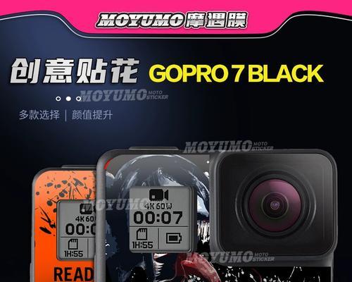 运动相机贴画的正确贴法是什么？