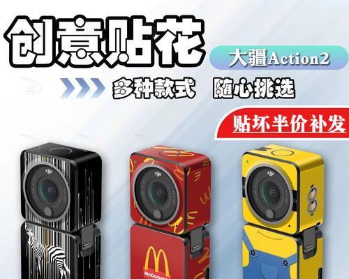 运动相机贴画的正确贴法是什么？